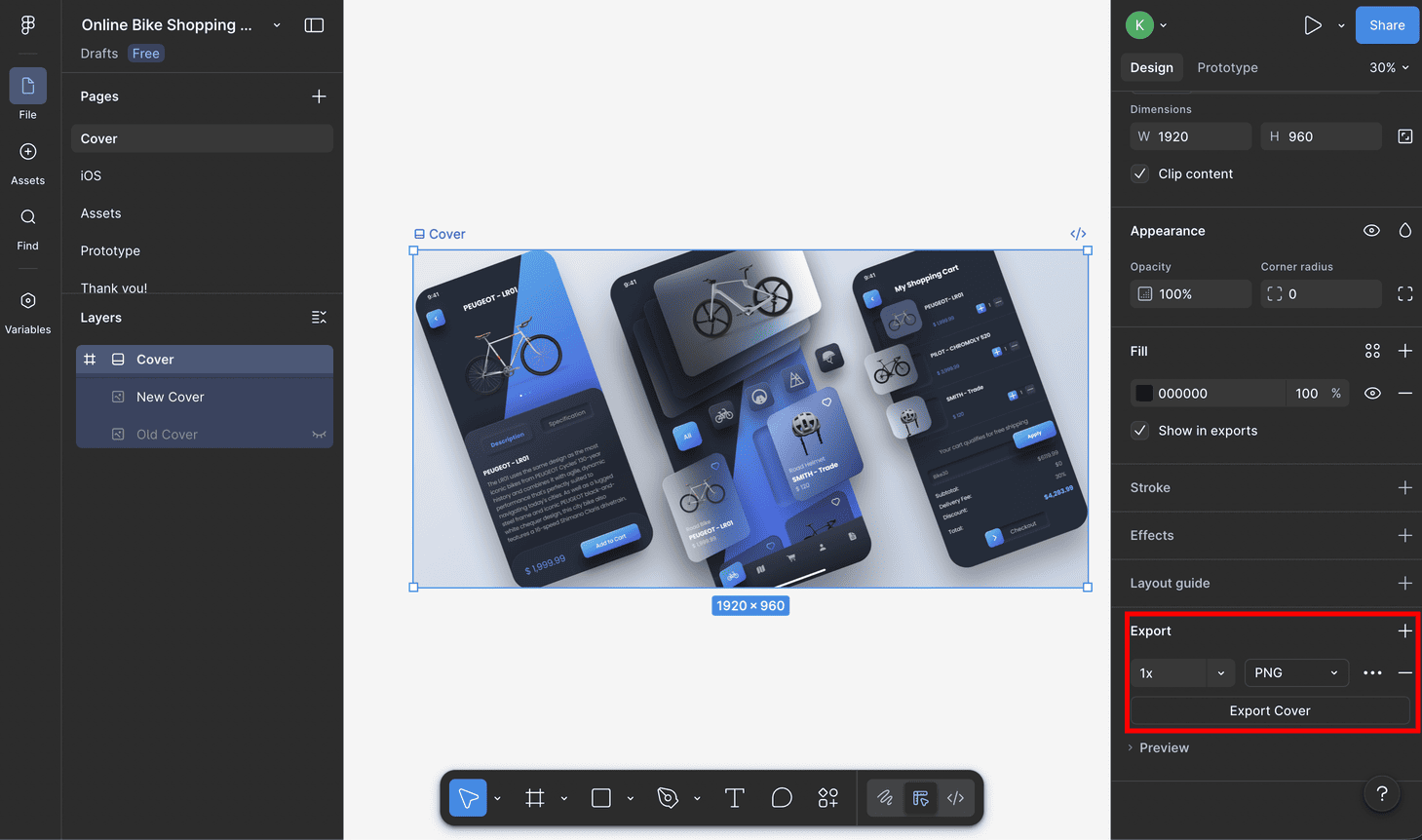 Figma内の画像のエクスポート