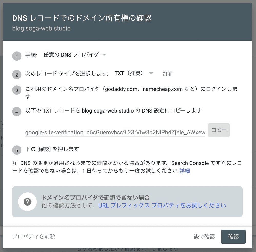 Verify Ownership